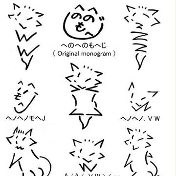 "Henoheno." Code from Japan