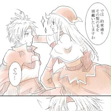 !!シェウィ漫画