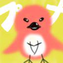 ぷなー