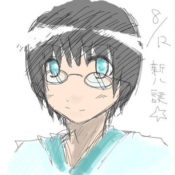 新八おめでとー