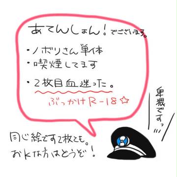 白濁はきっとトリートメント