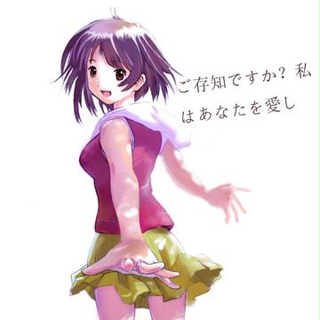 “ 知ってますか,君が好きです”