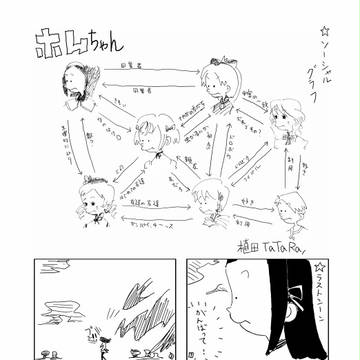 ホムちゃん