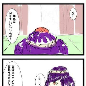 GO！GO！秋姉妹　５　　　　　　　　　　　神奈子様にお願い②