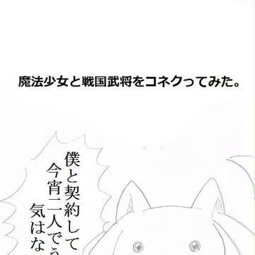 【鍋／漫画】かわしたやくそくわすれないよ