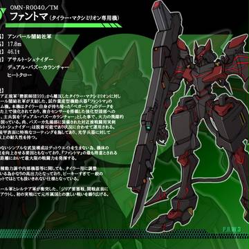 【PRW3】タイラー専用ファントマ【アンバール闇結社軍】