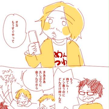 飯食いに行こう