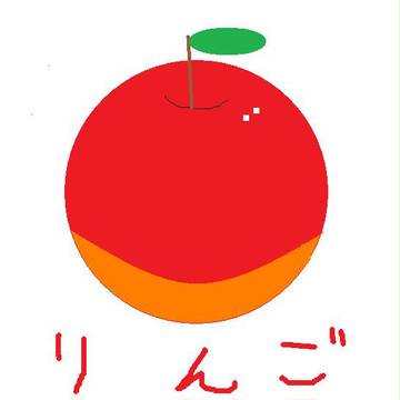 赤リンゴでなにか？
