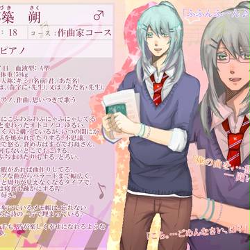 【ぴく☆プリ】都築 朔【Aクラス】