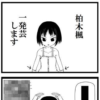 C80新刊 四コマコピー本おまけ漫画(見本)
