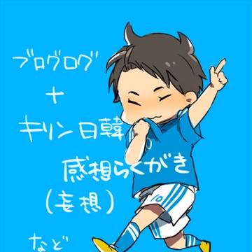 ログとキリン絵です