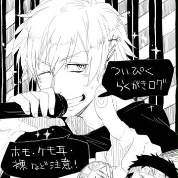【腐】ついぴくログ