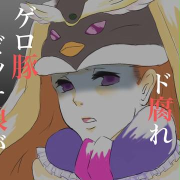私にはこう見えました