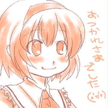 おつかれサマーでした