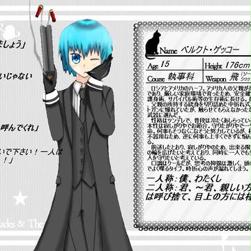 【ぴくメイ】ベルクト・ゲッコー【執事】