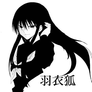 羽衣狐
