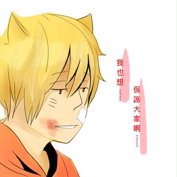 守る