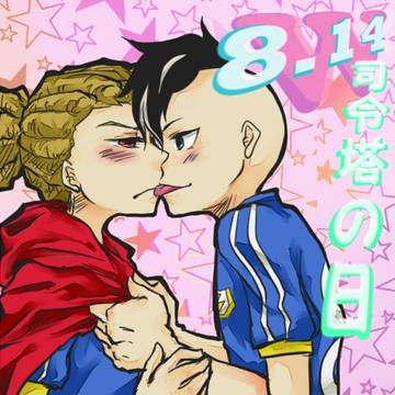＼ふど月きど日！／