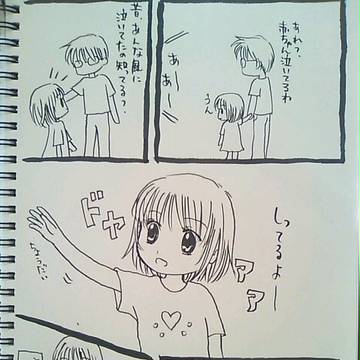 だんだんと生意気を言うようになってきた