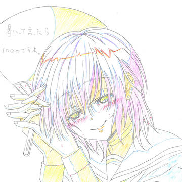 夏