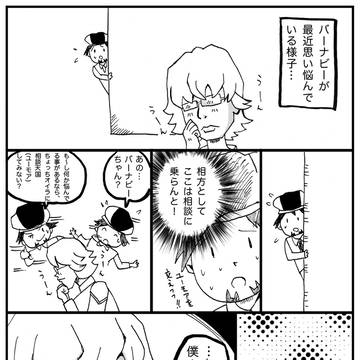 【T&B】記憶喪失!!バーナビー