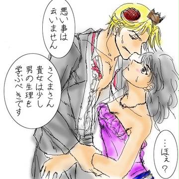 今日最後のらくがいたもの。