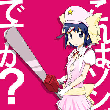 宮古芳香