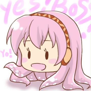 いえす！ぼす！