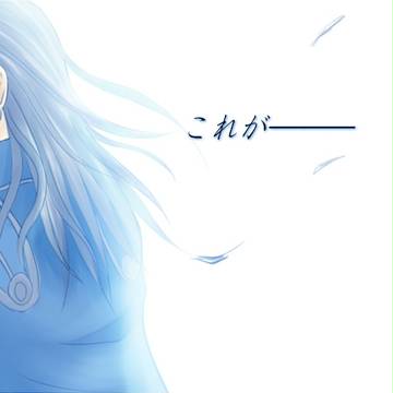 これが──