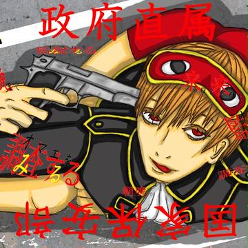 俺のここに撃ってくださいよ
