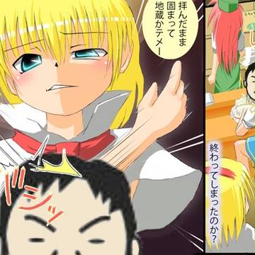 エタ東さん遅いな…