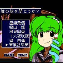 わちゆる！