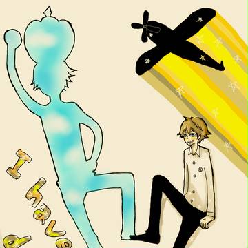 空までもう少し