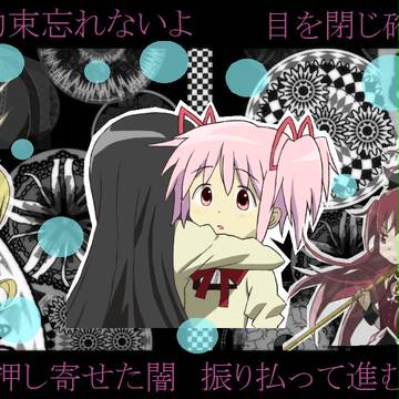 魔法少女