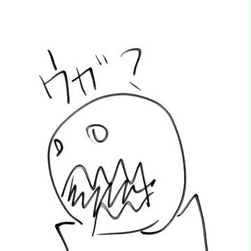 うが？