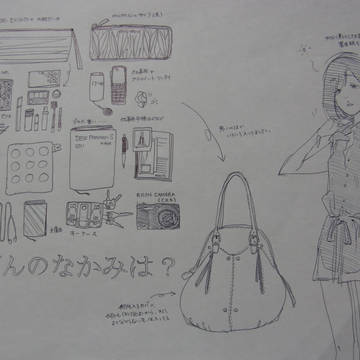 かばんのなかみは