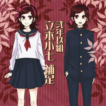 【ピレグラ】立木小七【補足】