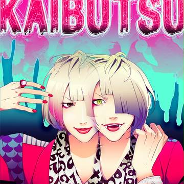 KAIBUTSUUUUU