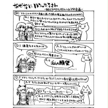 しおりのおまけ。むしろ裏側説明