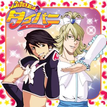 【T&B】ふたりは☆タイバニ