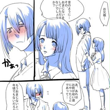 １１歳くらい成長したダム兄妹