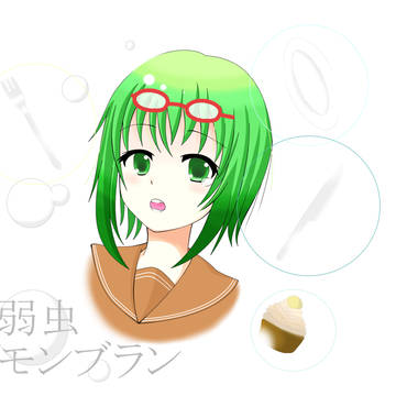 弱虫モンブラン