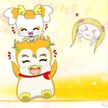 ともだち