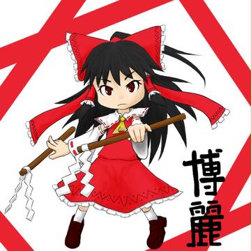 はくれいさん