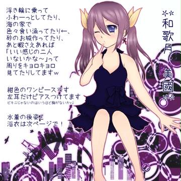 【ぴく脱色】和歌月　美國【夏祭り】