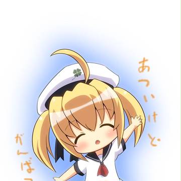 暑中だか残暑だか的なお見舞い