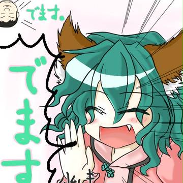 でます。