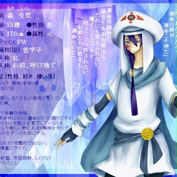 【ピク11】森 生荒【ピクイレブン】
