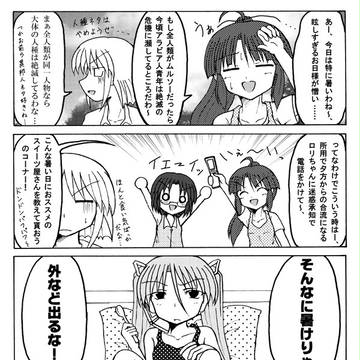 去年の