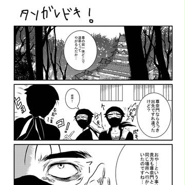 タソガレドキの段★夏コミペーパー★
